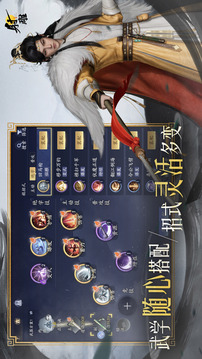 射雕游戏截图2