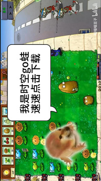 植物大战僵尸随机事件版游戏截图1
