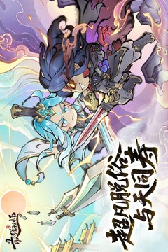 最强祖师游戏截图1