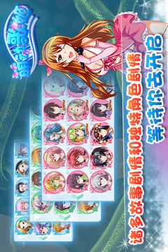 萌动歌姬游戏截图3