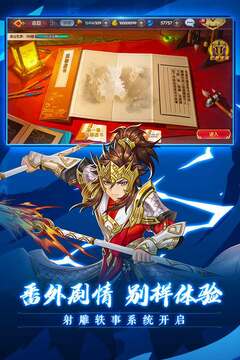 射雕英雄传3D游戏截图5