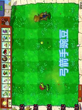 植物大战僵尸第五人格版游戏截图2