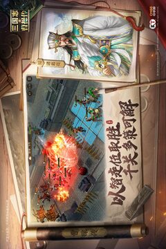 新三国志曹操传游戏截图4