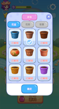 花朵合成物语游戏截图4
