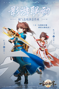 古剑奇谭二之剑逐月华游戏截图1
