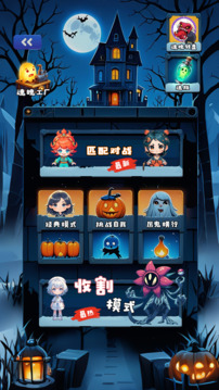 萌鬼闹宿舍游戏截图3