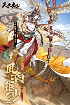 天地劫：幽城再临游戏截图1