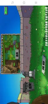 植物大战僵尸生态版游戏截图3