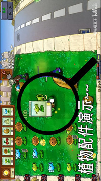 植物大战僵尸随机事件版游戏截图3