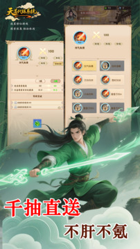天道代练系统游戏截图4