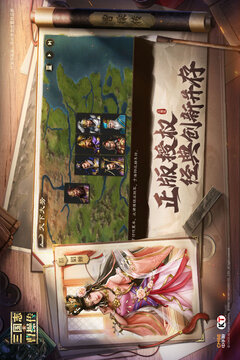 新三国志曹操传游戏截图2
