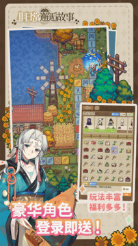 非日常邂逅物语游戏截图2