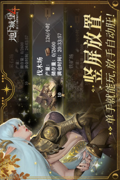 地下城堡4：骑士与破碎编年史游戏截图1