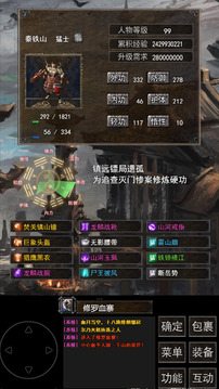 镇魔江湖行游戏截图2