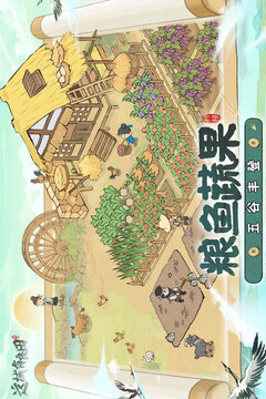 这城有良田游戏截图5