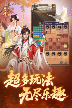 我在大清当皇帝游戏截图3