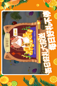 果缤纷乐园游戏截图5