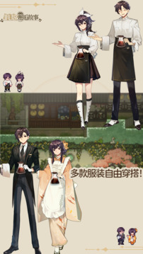 非日常邂逅物语游戏截图4