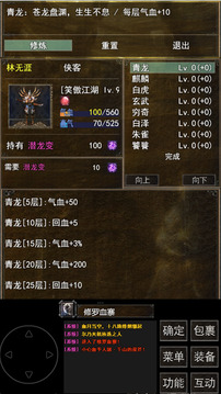 镇魔江湖行游戏截图3