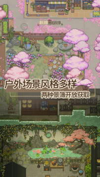 非日常邂逅物语游戏截图5