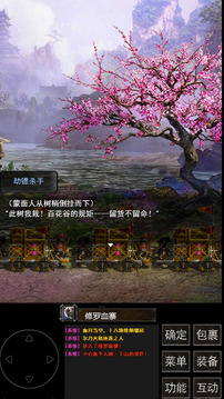 镇魔江湖行游戏截图1