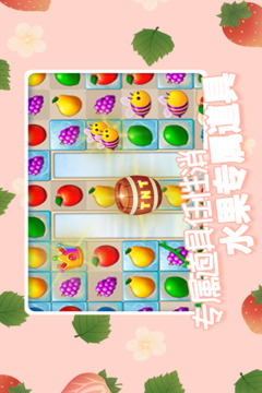 果缤纷乐园游戏截图3