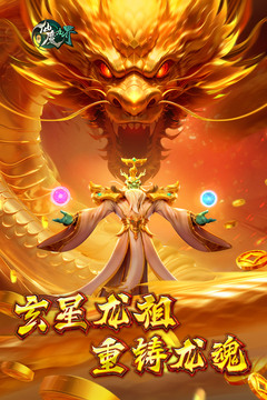 新仙魔九界游戏截图1