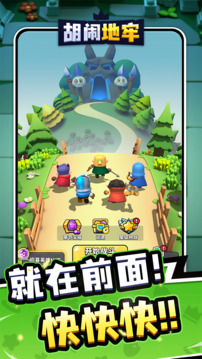 胡闹地牢游戏截图3