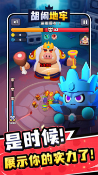 胡闹地牢游戏截图1