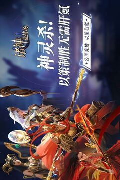 诸神竞技场游戏截图1
