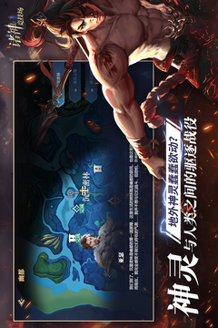 诸神竞技场游戏截图5