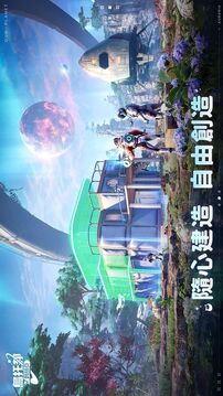 乌托邦：奥瑞亚游戏截图4