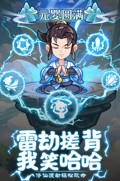 软泥星球游戏截图1
