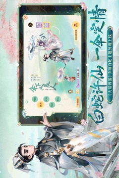 大话西游游戏截图5
