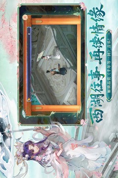 大话西游游戏截图2