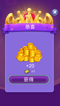 消个不停游戏截图3