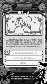 天使游戏截图3