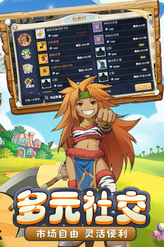 魔力宝贝回忆游戏截图4