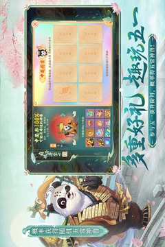 大话西游游戏截图3