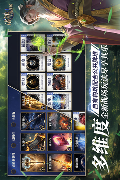 诸神竞技场游戏截图4