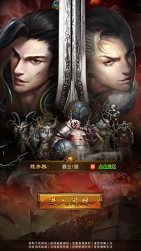 风起盛世游戏截图4