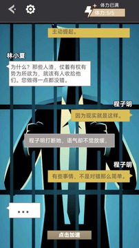 迷局游戏截图1