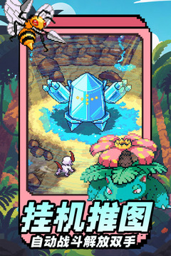 宠物集结游戏截图2