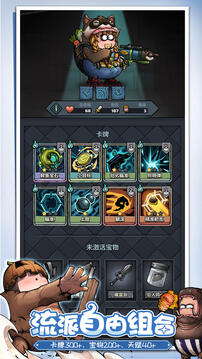 代号肉鸽游戏截图2