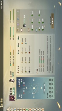 宗门志游戏截图1