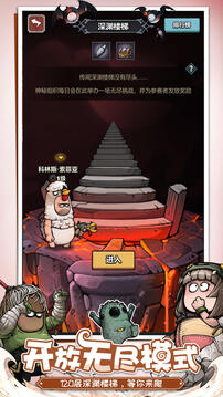 代号肉鸽游戏截图5