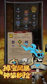 英雄没有闪游戏截图3