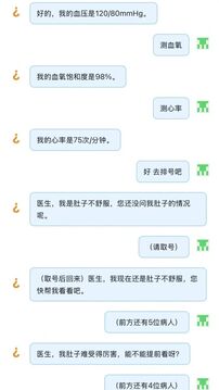 猜盐游戏截图5