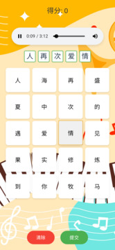 听音识曲游戏截图1