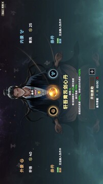 宗门志游戏截图4